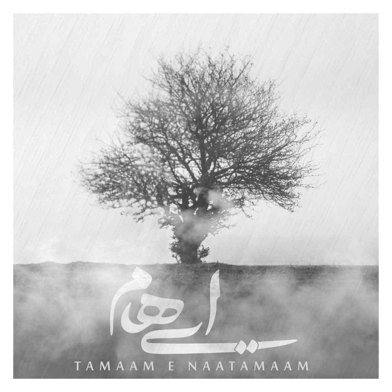 آهنگ جدید ایهام تمام ناتماممی ای عشق بی نهایت